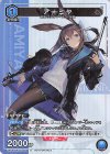 UAPR/ARK-1-040 アーミヤ U