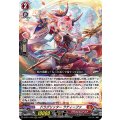 ドラグリッター ラティーファ[D-BT11/003]