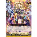 栄典の光竜神 アマルティノア DZ-SS14/013