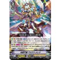 ■特装天機 マルクトメレク V-EB13/001