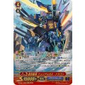 蒼烈魁竜 フュリアルガス・ドラゴン D-PS01/SR21