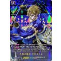 大海の暴君 ポセイドン D-TB05/RGR11