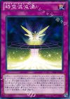 時空混沌渦 PRIO-JP070