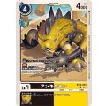 アンキロモン BT16-053