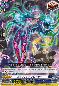 【番号なし】ボイアンス・フローター[VG_DZ-SD02/015TD]
