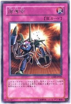 爆導索 [CDIP-JP049]