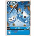ヒヤリモン EX7-002