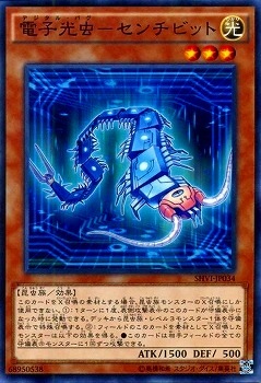 電子光虫−センチビット SHVI-JP034
