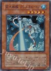 巨大戦艦 クリスタル・コア CRV-JP021