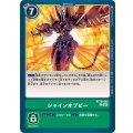 シャインオブビー BT16-095