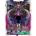 ケルビモンX抗体 BT16-079