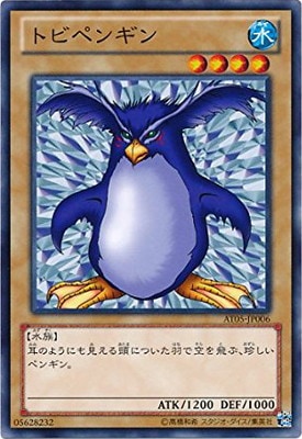 トビペンギン AT05-JP006