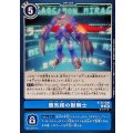 蜃気楼の獣騎士 BT25-096