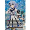 D-BT13/EXS01 不完全なメタモルフォーゼ 倉田 ましろ EXS