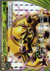 006/059 RR ブリガロンBREAK