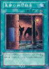 悪夢の拷問部屋 EE1-JP030