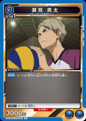 瀬見 英太 UA19BT/HIQ-1-056
