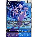 レキスモン BT22-072