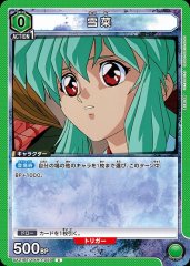 UA21BT/YYH-1-059 雪菜 C