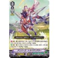 アンバーズ・トライアングラー D-VS04/074