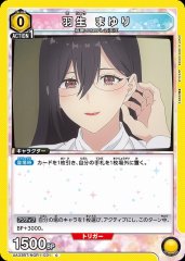 羽生まゆり UA33BT/NGR-1-031