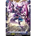 ホードスラッシュ・ドラコキッド D-BT13/FR15