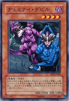 ヂェミナイ・デビル TP02-JP006