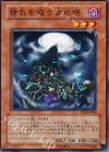 SD2-JP009 N 精気を吸う骨の塔