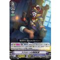 スケルトンの海賊船長 V-BT09/045