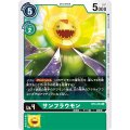 サンフラウモン BT4-054