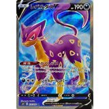 077/070 SR レパルダスV