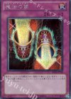 魔法の筒 BE02-JP210