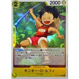 モンキー・D・ルフィ ST13-014