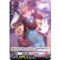心弾む指先 エデルガルト D-LBT02/H21