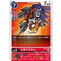 メガドラモン EX1-007