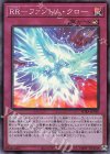 RR―ファントム・クロ― [PHRA-JP069]