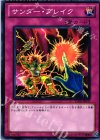 サンダー・ブレイク YSD6-JP037