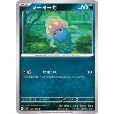 PK-SV3-075 マーイーカ C