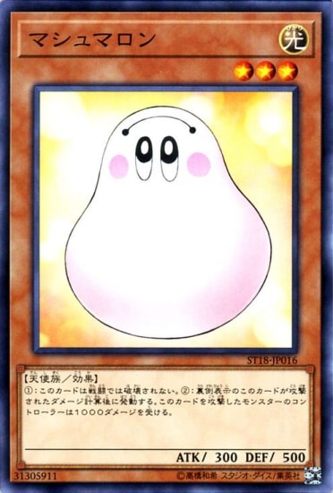 マシュマロン ST18-JP016