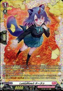 LettiaMateS ターヌゥ(FR)(D-BT13/FR52)