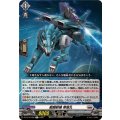 戦闘獣機 青狼丸 DZ-BT16/056
