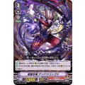 修羅忍竜 テンドウコンゴウ V-BT05/020