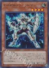 VJMP-JP142 UR E・HERO ソリッドマン