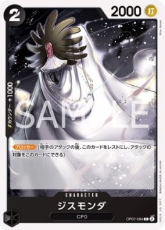 ジスモンダ[OP_BT07-084_C]