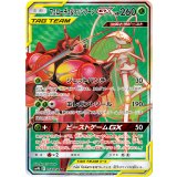PK-SM9b-055 フェローチェ&マッシブーンGX SR