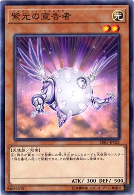SR05-JP021 N 紫光の宣告者