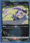 UA07BT/TSK-1-055 シオン