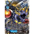 グレイナイツモン EX4-021