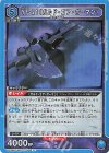 YF-21（ガルド・ゴア・ボーマン） UA36BT/MCR-1-044