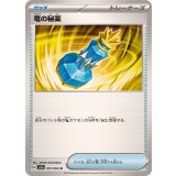 PK-SV7a-057 竜の秘薬 U